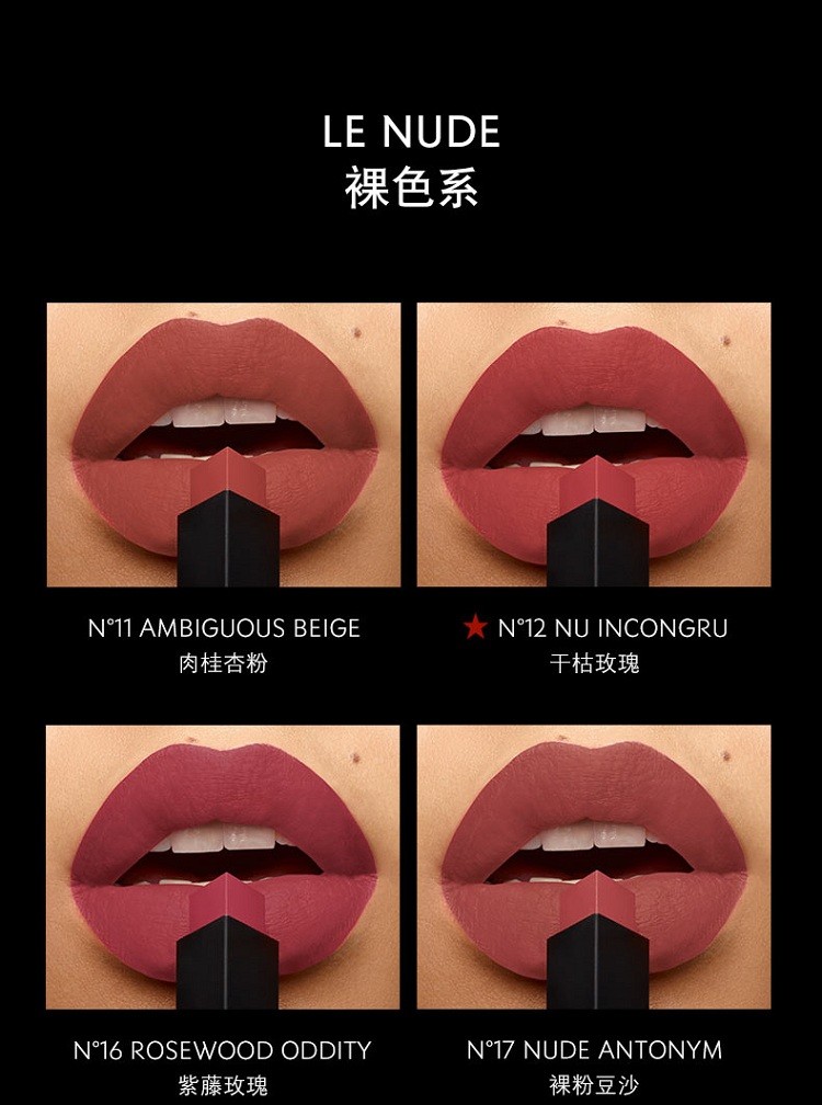 商品Yves Saint Laurent|YSL圣罗兰「细管」哑光纯口红 小金条唇膏2.2g,价格¥249,第16张图片详细描述