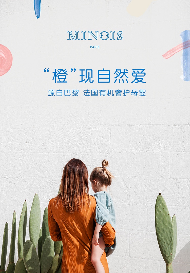 商品Minois paris|Minois Paris婴幼儿童蚊虫叮咬消退止痒膏50ml 疤痕淡化修复膏,价格¥193,第6张图片详细描述