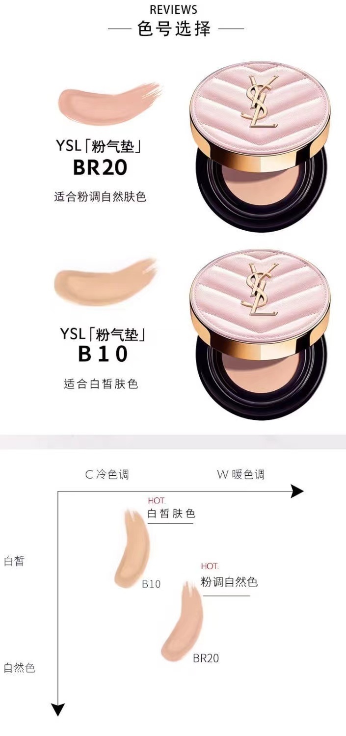 商品[国内直发] Yves Saint Laurent|YSL   气垫 粉皮革气垫  B10色号 ,价格¥562,第5张图片详细描述