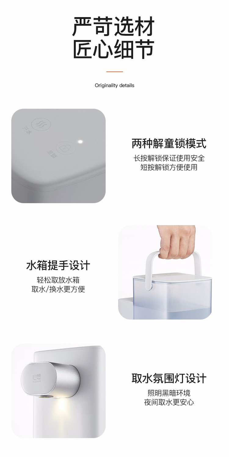 商品[国内直发] SCISHARE|心想S2303即热饮水机台式,价格¥396,第13张图片详细描述