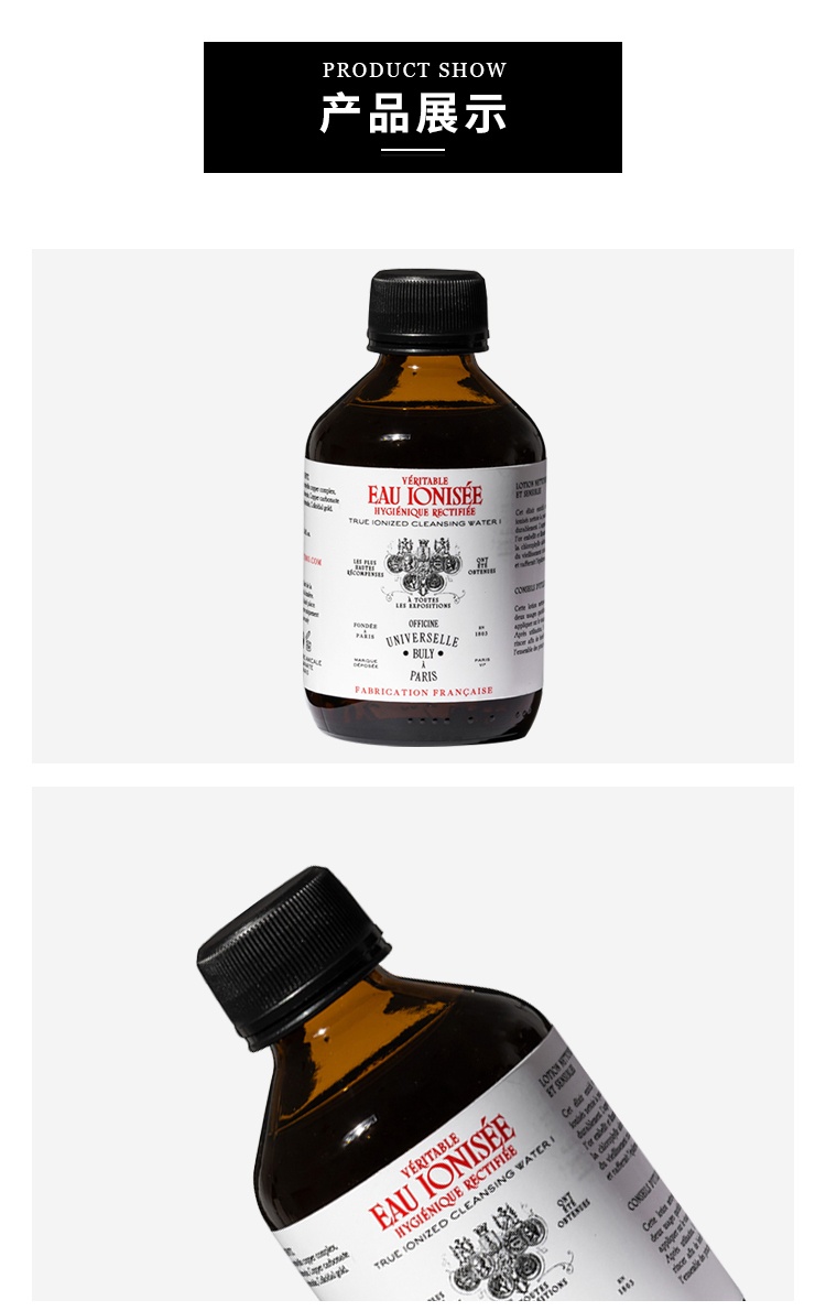 商品Buly1803| 温和电离子洁肤水爽肤水200ml,价格¥292,第5张图片详细描述