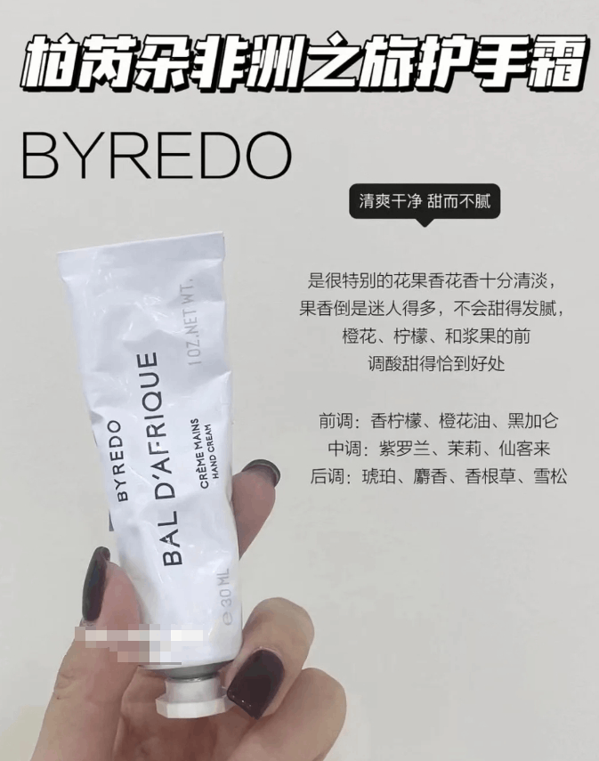 商品BYREDO|BYREDO/百瑞德 滋润护手霜全系列30-100ml  多款可选 滋润护手留香,价格¥286,第9张图片详细描述