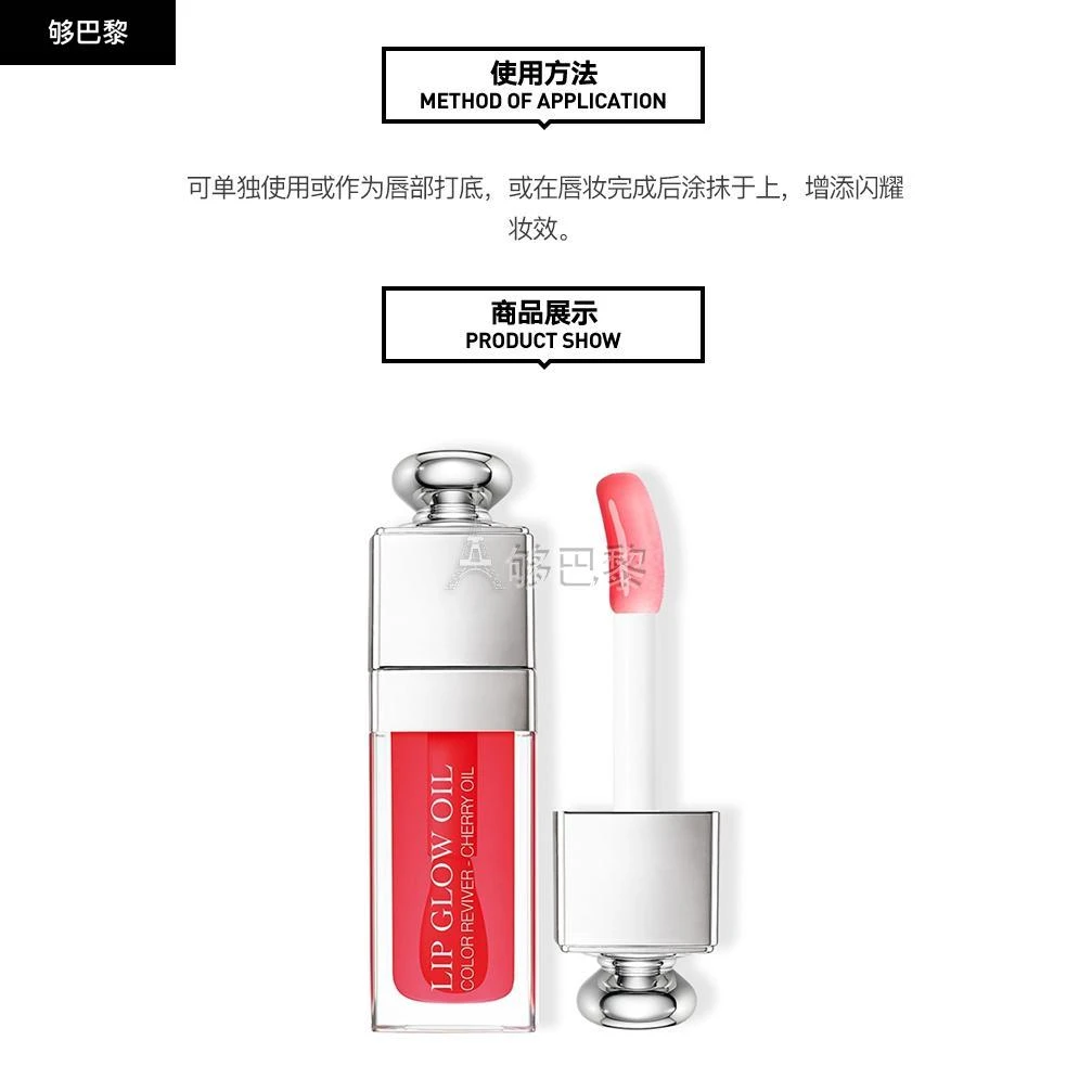 商品Dior|DIOR 女士 唇釉 迪奥2020新品 瘾诱粉漾润唇彩唇釉6ML 1370271,价格¥298,第4张图片详细描述