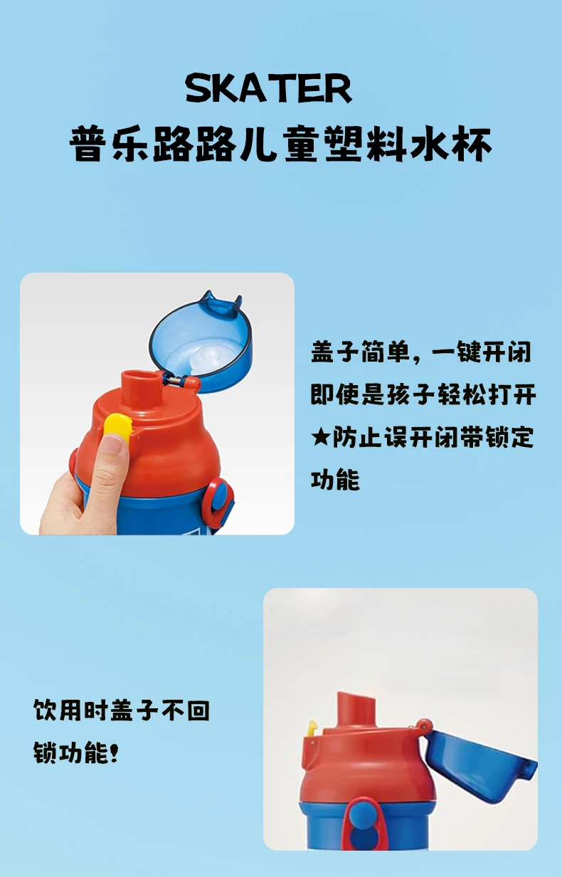 商品[国内直发] Skater|SKATER普乐路路儿童塑料水杯140g,价格¥101,第3张图片详细描述