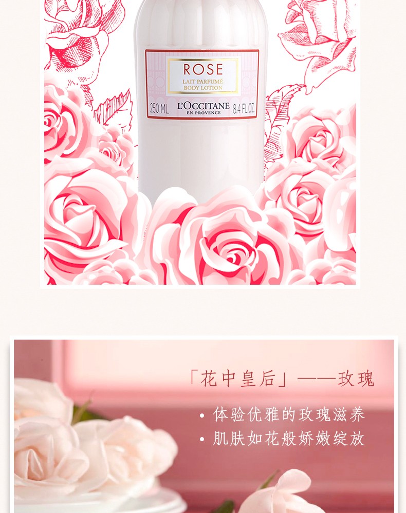 商品L'Occitane|【新旧包装随机】L'OCCITANE/欧舒丹 玫瑰之心润肤露250ML｜包邮【香港直发】,价格¥241,第6张图片详细描述