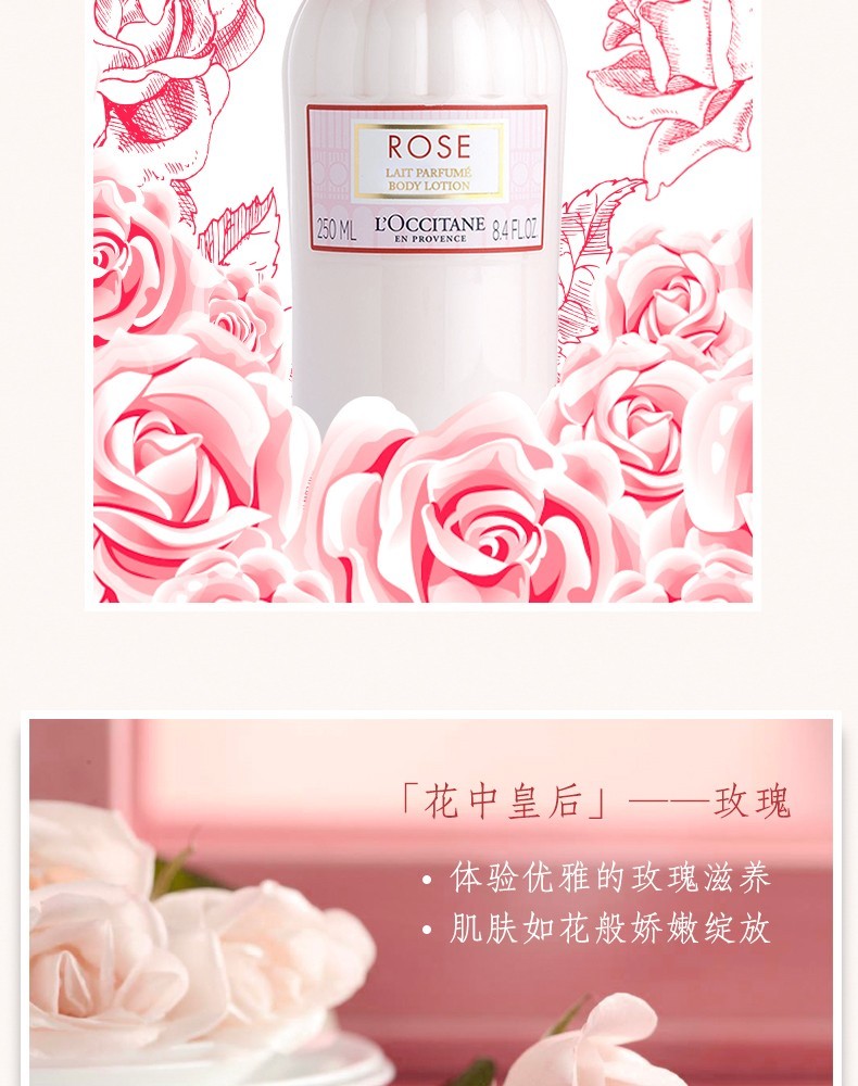 商品L'Occitane|【新旧包装随机】L'OCCITANE/欧舒丹 玫瑰之心润肤露250ML｜包邮【香港直发】,价格¥223,第6张图片详细描述