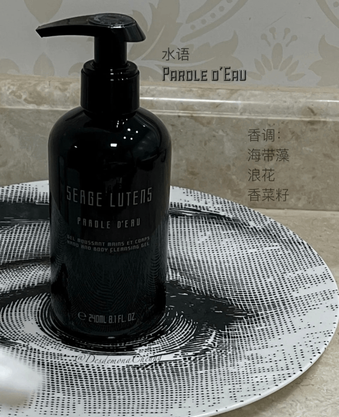 商品Serge Lutens|预售3-5个工作日 芦丹氏 洗手沐浴啫喱240ml 细腻留香,价格¥297,第15张图片详细描述