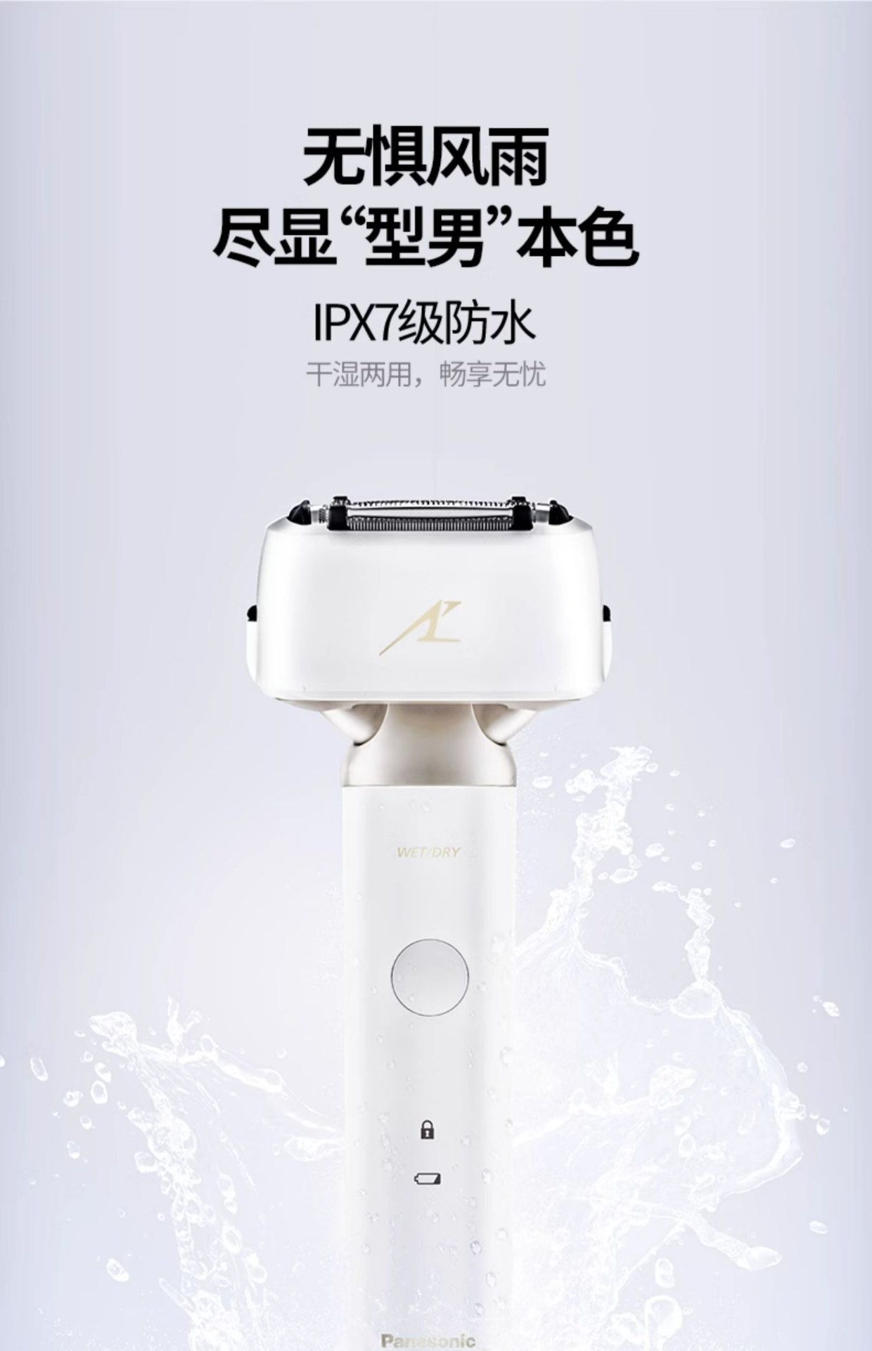 商品[国内直发] Panasonic|panasonic 松下小锤子2.0剃须刀LM34往复式电动男士刮胡刀,价格¥618,第13张图片详细描述