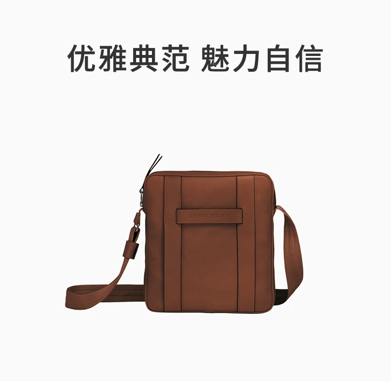 商品[国内直发] Longchamp|LONGCHAMP 男士棕色荔枝纹牛皮单肩斜挎包 1077773504,价格¥3415,第1张图片详细描述