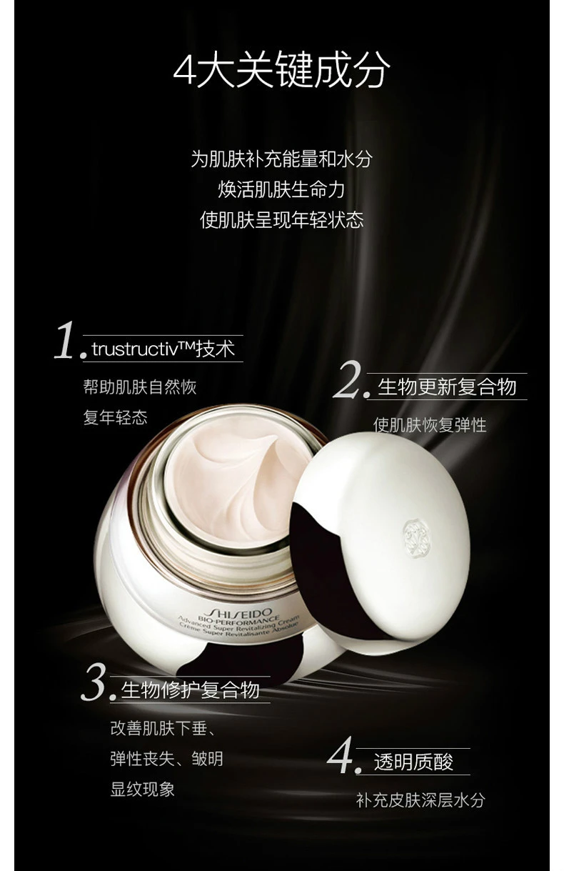 商品Shiseido|【包邮装】SHISEIDO 资生堂 百优精纯乳霜 50ml,价格¥492,第3张图片详细描述