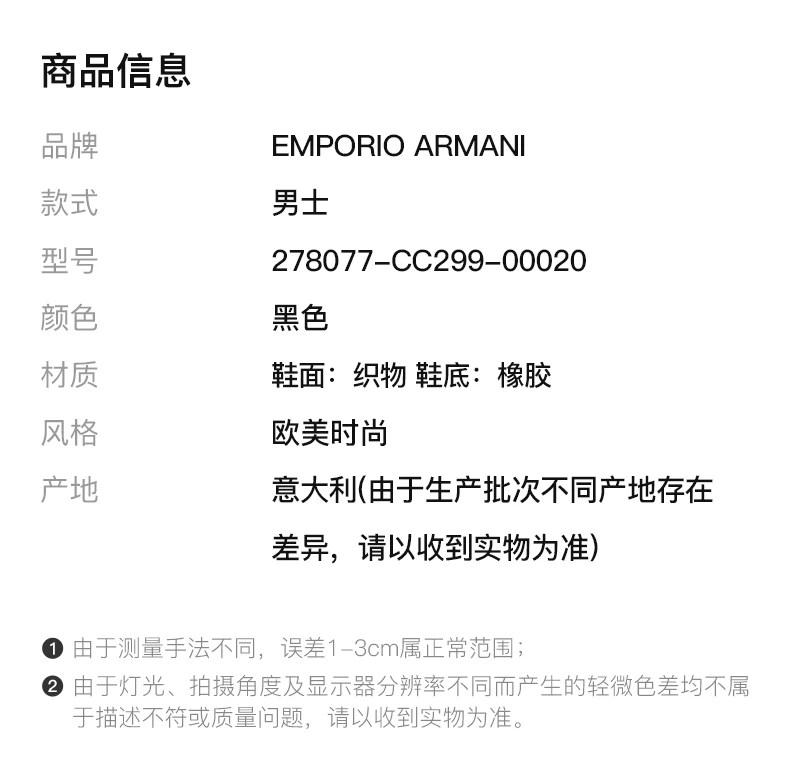 商品Emporio Armani|EMPORIO ARMANI 男黑色男士帆布鞋 278077-CC299-00020,价格¥805,第2张图片详细描述