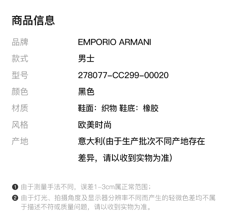商品[国内直发] Emporio Armani|EMPORIO ARMANI 安普里奥·阿玛尼 黑色logo印花系带男士帆布鞋 278077-CC299-00020,价格¥961,第2张图片详细描述