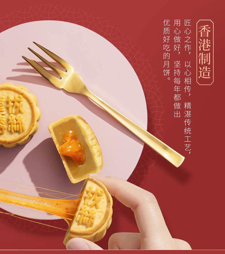 商品MEIXIN|香港美心拔丝莲蓉月饼礼盒港式蛋黄莲蓉月饼中秋特产,价格¥332,第7张图片详细描述