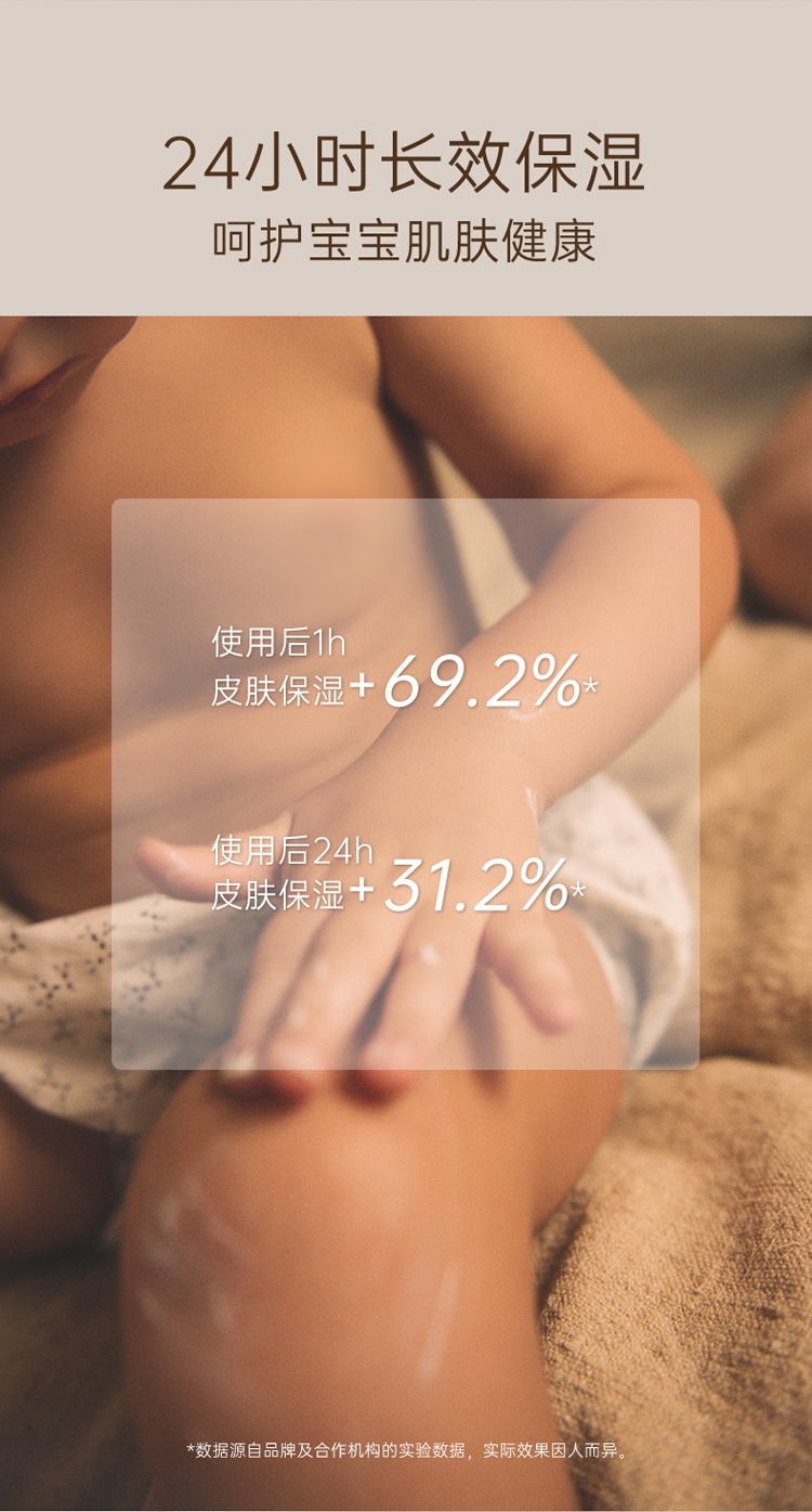 商品Bonpoint|小樱桃 挚爱宝宝润体乳液 儿童轻盈身体润肤乳 300ml,价格¥344,第5张图片详细描述