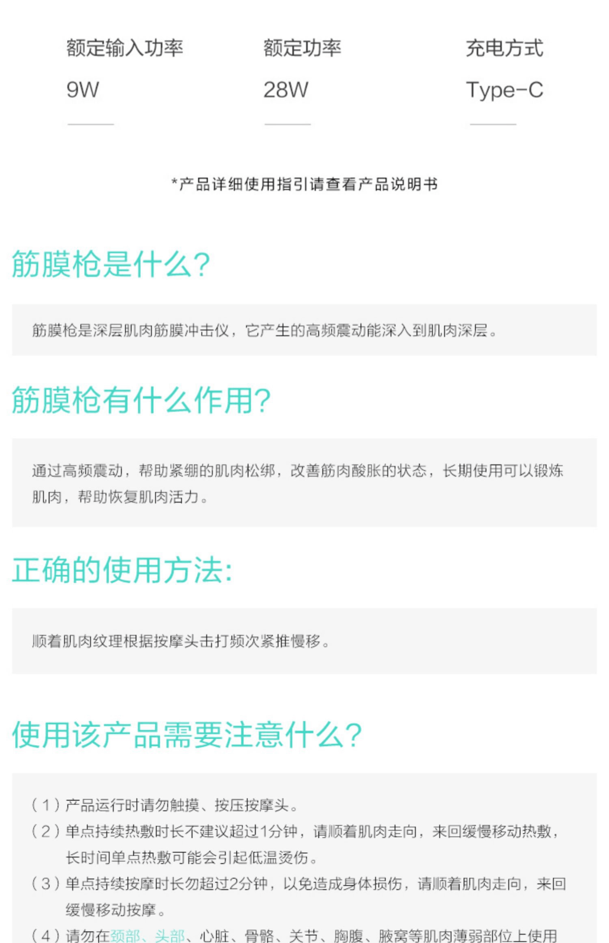 商品[国内直发] SKG|专业级热敷筋膜枪F7肌肉按摩器mini按摩枪放松颈膜枪肌膜枪,价格¥627,第39张图片详细描述