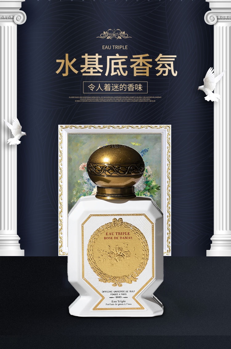 商品Buly1803| 三倍水系列经典无酒精水基底香氛中性香水75ml ,价格¥1069,第6张图片详细描述