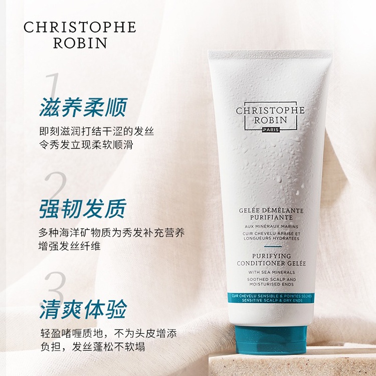 商品Christophe Robin|预售3-5个工作日 Christophe robin海洋矿物护凝露护发素200ml 头皮舒缓 柔顺滋养,价格¥216,第2张图片详细描述