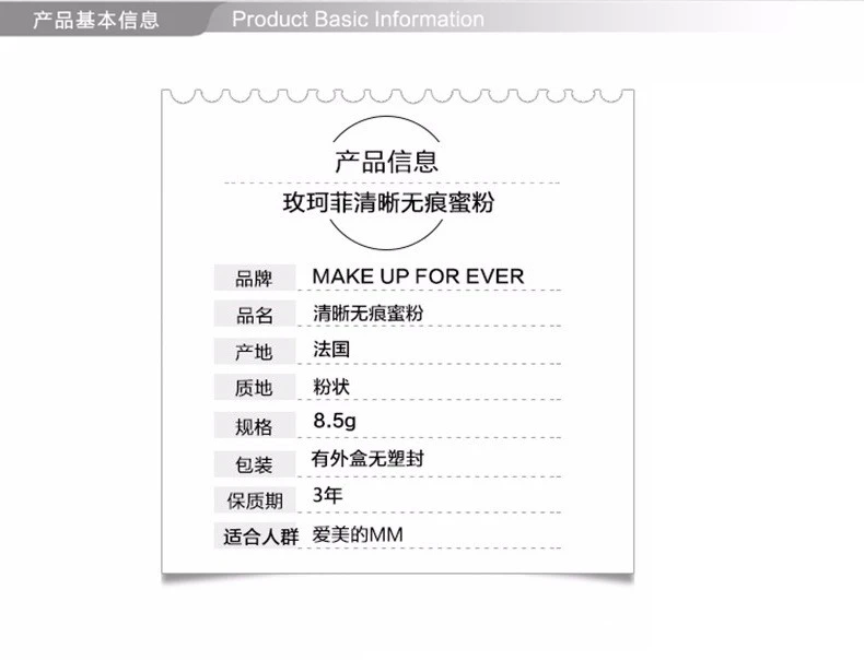 商品Make Up For Ever|Make up for ever 浮生若梦 超高清无瑕蜜粉 3548752106535,价格¥1591,第5张图片详细描述