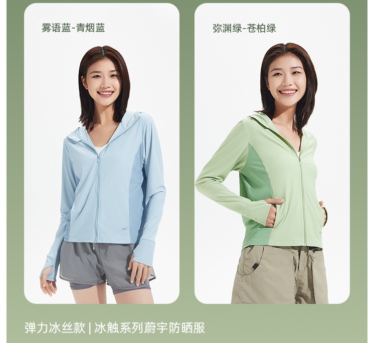 商品[国内直发] Beneunder|蕉下防晒衣女春夏户外专业防晒UPF50+防紫外线透气拉链连帽防晒服,价格¥212,第21张图片详细描述