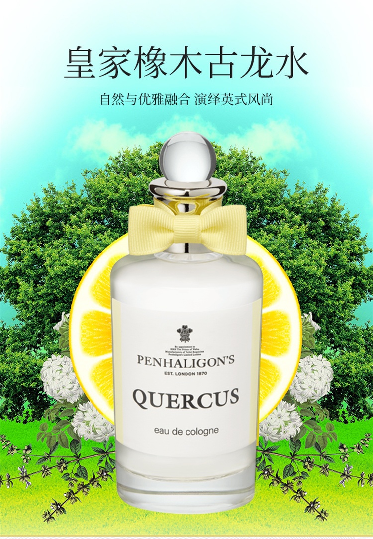 商品Penhaligon's|Penhaligon's潘海利根 皇家橡树古龙水「英式风尚」 50mL/100mL 100mL,价格¥967,第2张图片详细描述