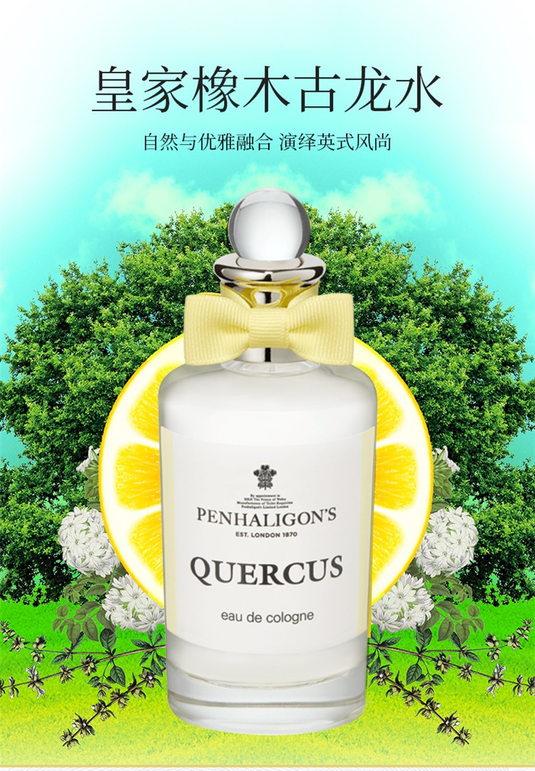 商品Penhaligon's|Penhaligon's潘海利根 皇家橡树古龙水「英式风尚」 50mL/100mL 100mL,价格¥934,第2张图片详细描述