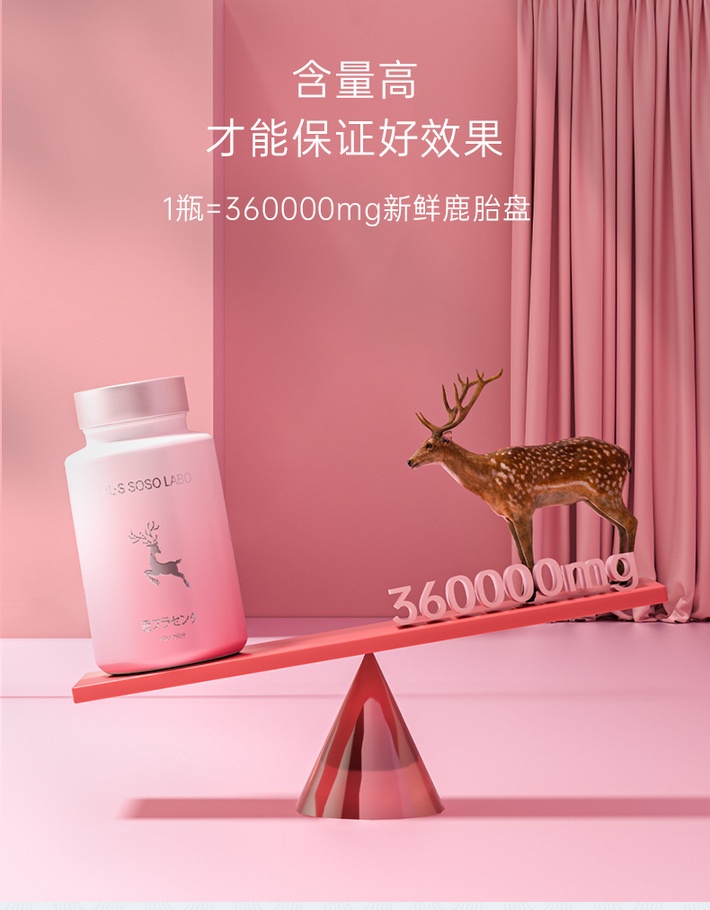商品[国内直发] XLSSOSOLABO|【3瓶】鹿胎素燕窝提取物女性调理保养60粒,价格¥831,第6张图片详细描述