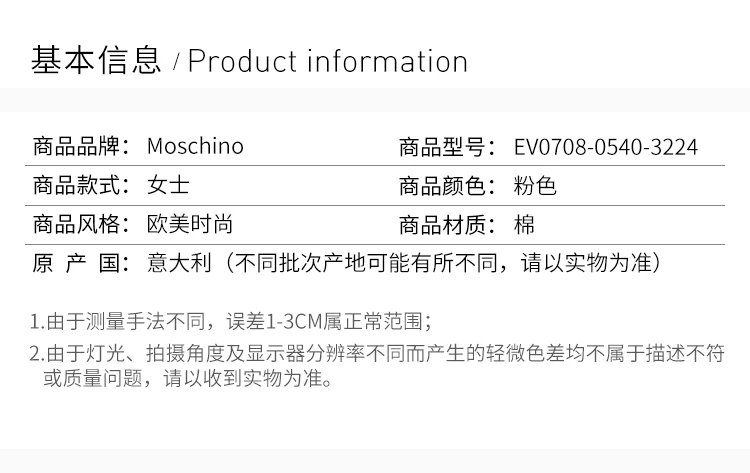 商品Moschino|Moschino 莫斯奇诺 女士短袖 EV0708-0540-3224,价格¥1474,第1张图片详细描述