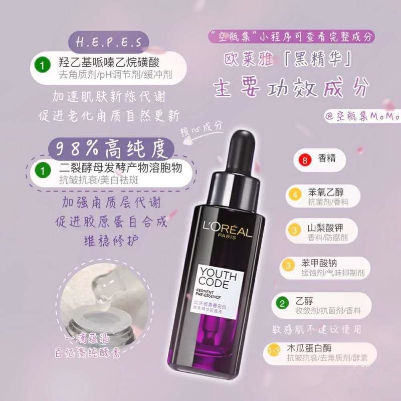 商品[国内直发] L'Oreal Paris|欧莱雅青春密码酵素精华肌底液套装,价格¥379,第10张图片详细描述