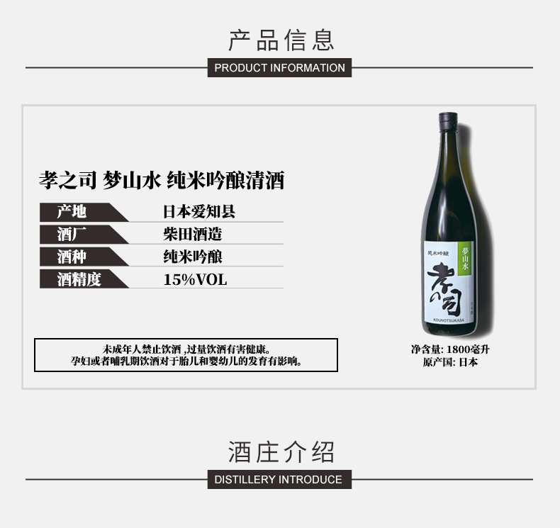 商品MIXIU|【国内直发】米嗅孝之司梦山水日本清酒纯米吟酿米酒原装进口日式发酵酒,价格¥313,第1张图片详细描述