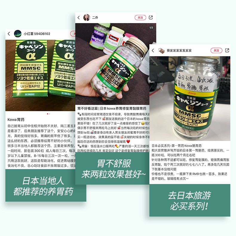 商品kowa|日本KOWA兴和胃药胃仙u胃病药300粒,价格¥233,第8张图片详细描述