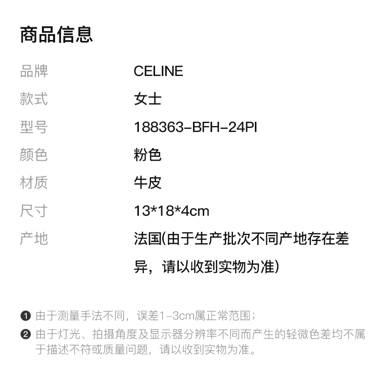 商品[国内直发] Celine|CELINE 女士粉色单肩包 188363-BFH-24PI,价格¥9062,第2张图片详细描述