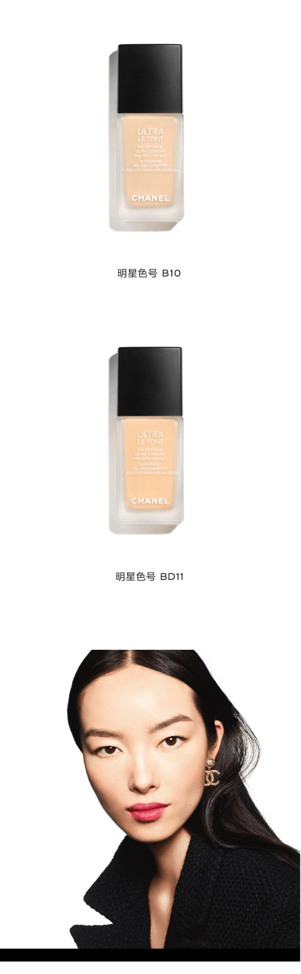 商品Chanel|CHANEL 香奈儿 柔光持妆粉底液 30ml 遮瑕控油 自然不脱妆,价格¥515,第2张图片详细描述