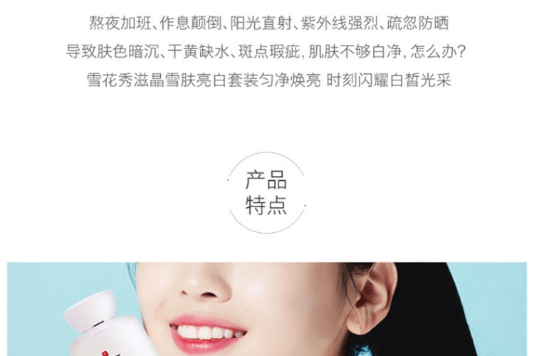 商品Sulwhasoo|雪花秀滋晶雪滢焕白美肤美白水乳礼盒套装补水保湿,价格¥551,第5张图片详细描述
