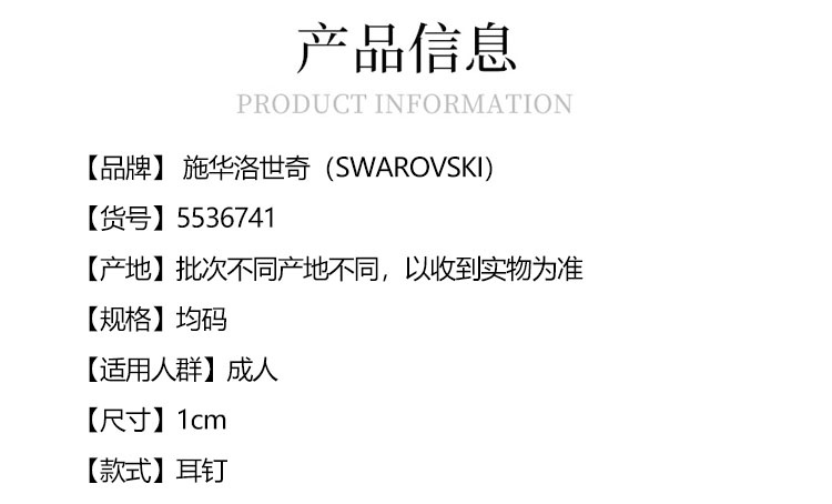 商品Swarovski|SWAROVSKI 施华洛世奇 SUNSHINE 太阳花 耳钉（蓝色）5536741,价格¥552,第4张图片详细描述