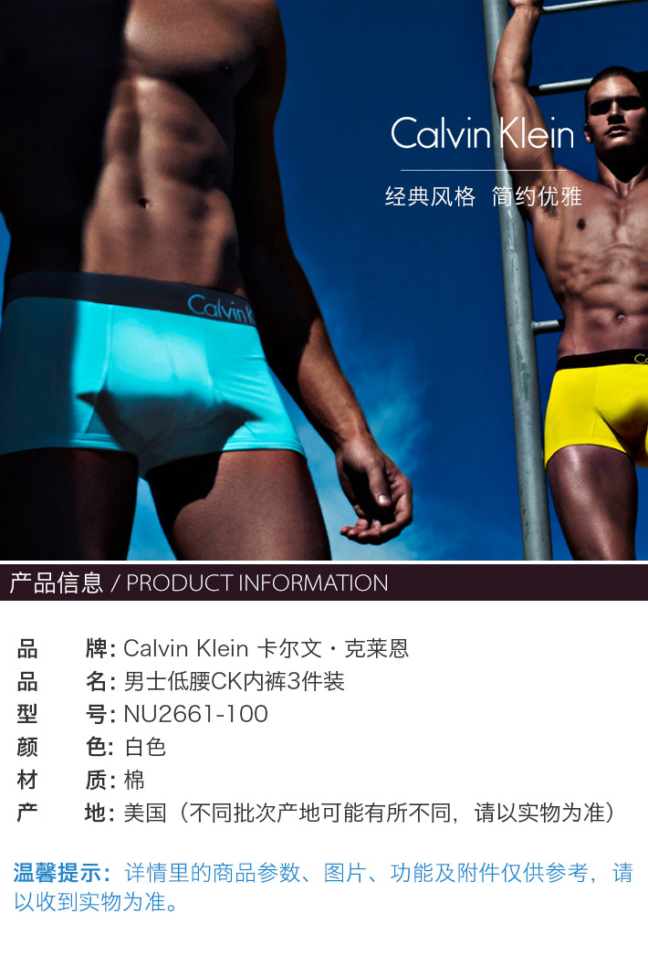 商品[国内直发] Calvin Klein|Calvin Klein 卡尔文 克莱恩 白色棉氨纶男士三角内裤1件装 NU2661-100,价格¥182,第6张图片详细描述