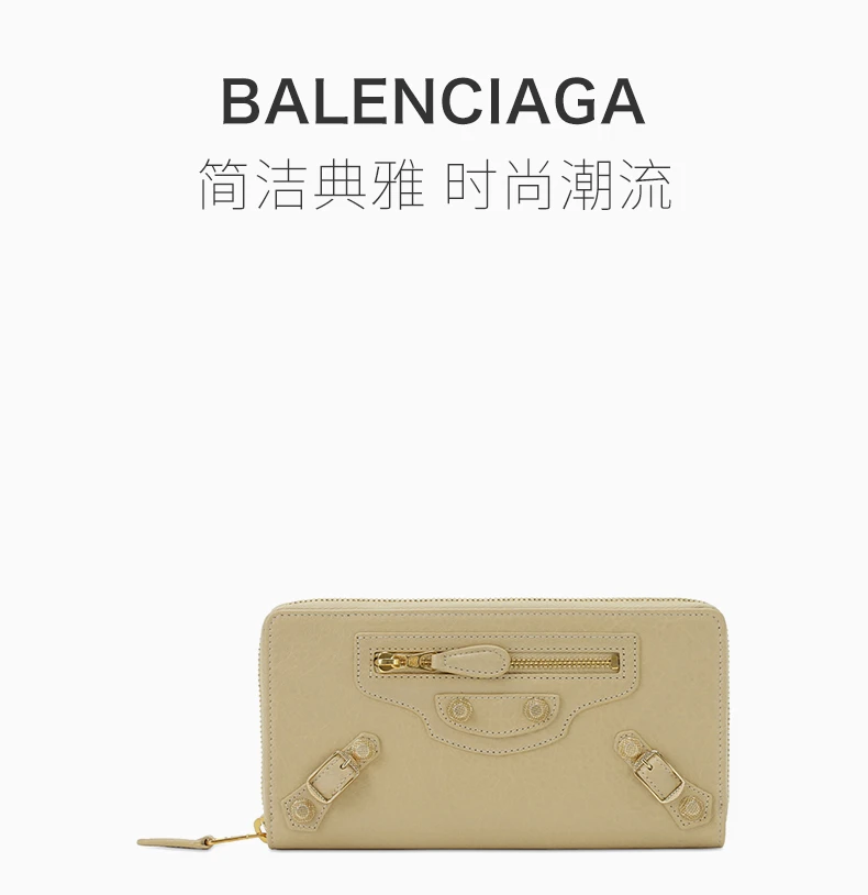商品[国内直发] Balenciaga|BALENCIAGA 女士浅咖色拉链小号钱包 253053-D940G-9620,价格¥3760,第1张图片详细描述