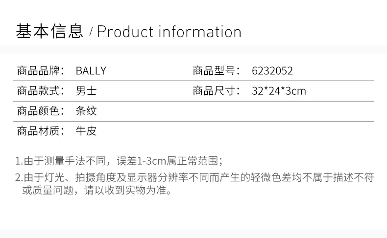 商品[国内直发] Bally|BALLY 条纹男士手拿袋 6232052,价格¥2059,第2张图片详细描述