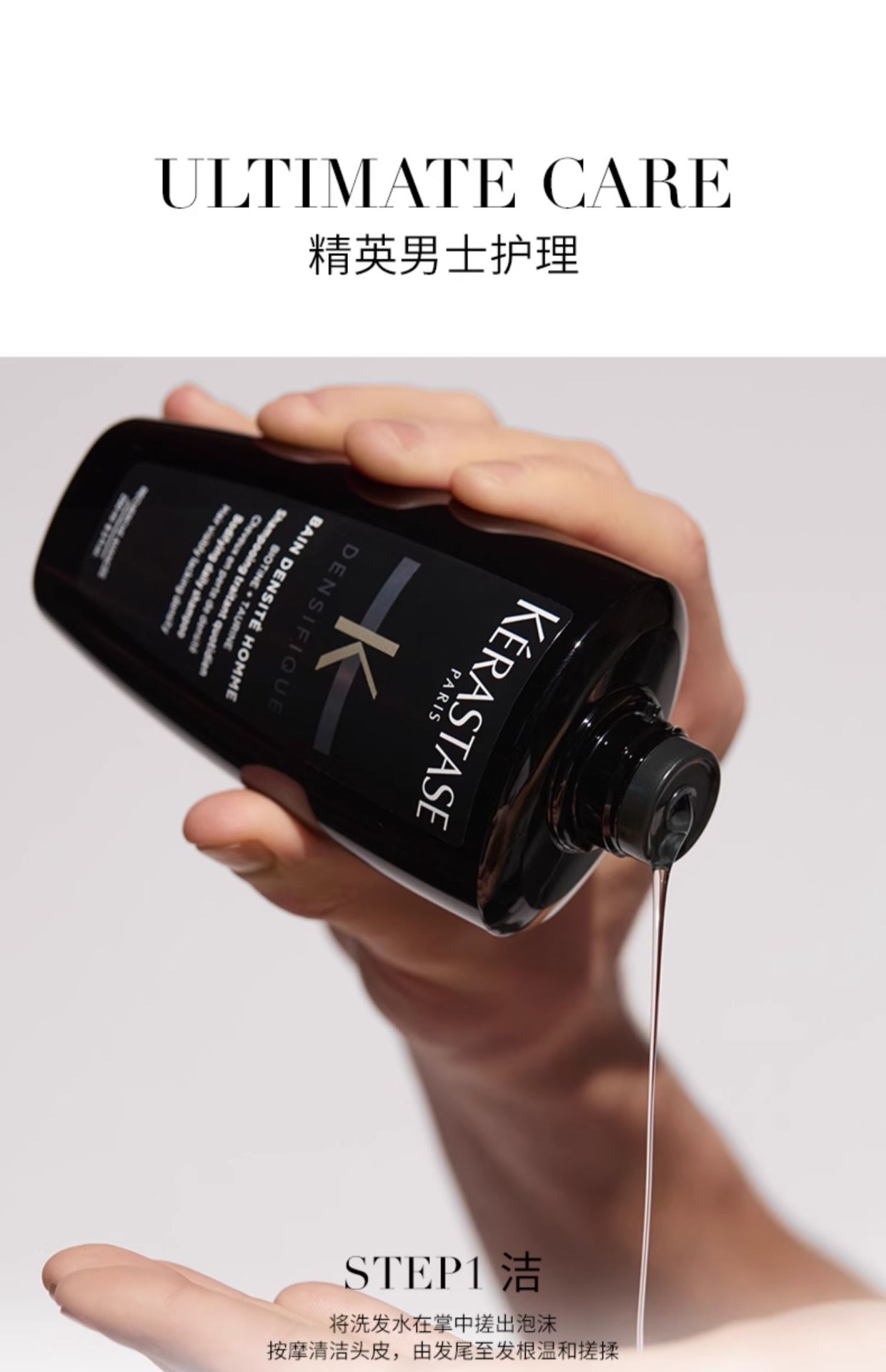 商品Kérastase|Kérastase 卡诗 男士活力氨基酸洗发水 250ml 清洁蓬松护发细软发质,价格¥220,第8张图片详细描述