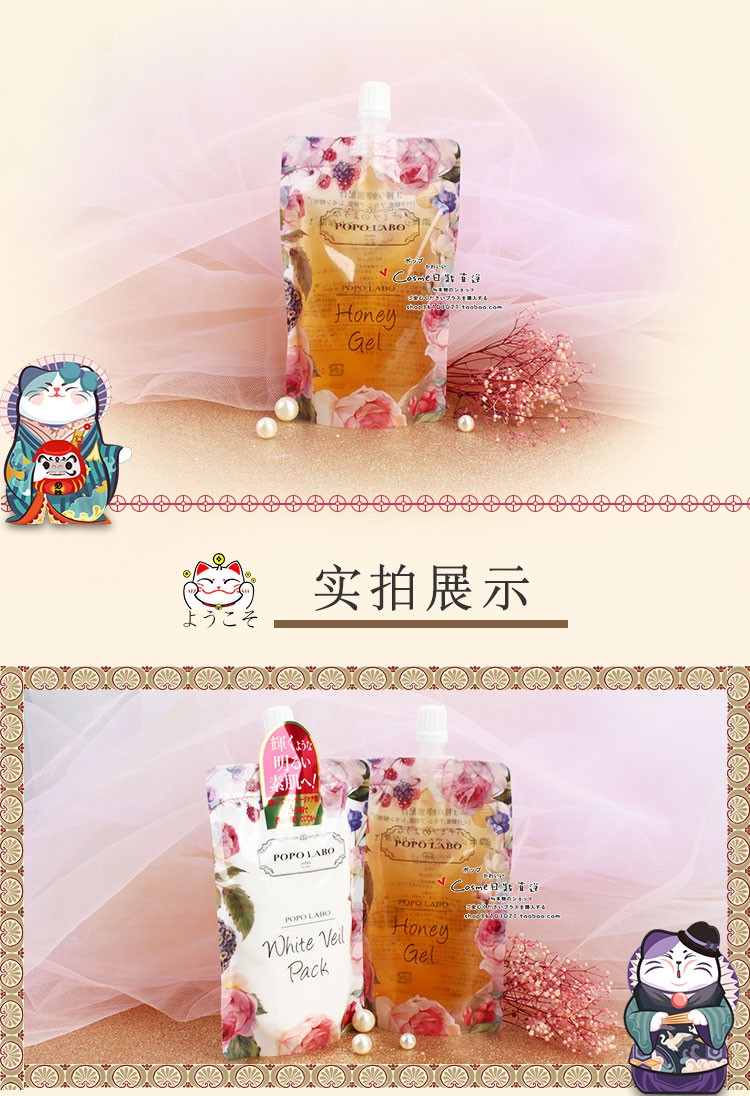 商品[国内直发] POPOLABO|【日本】POPO LABO泡沫洗面奶美白保湿蜂蜜啫喱面膜 敏感肌可用,价格¥186,第4张图片详细描述