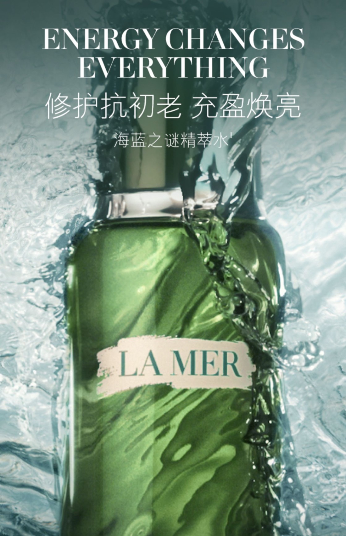 商品[国内直发] La Mer|【免税店发货】海蓝之谜沁润修护精萃水  100ml,价格¥720,第1张图片详细描述