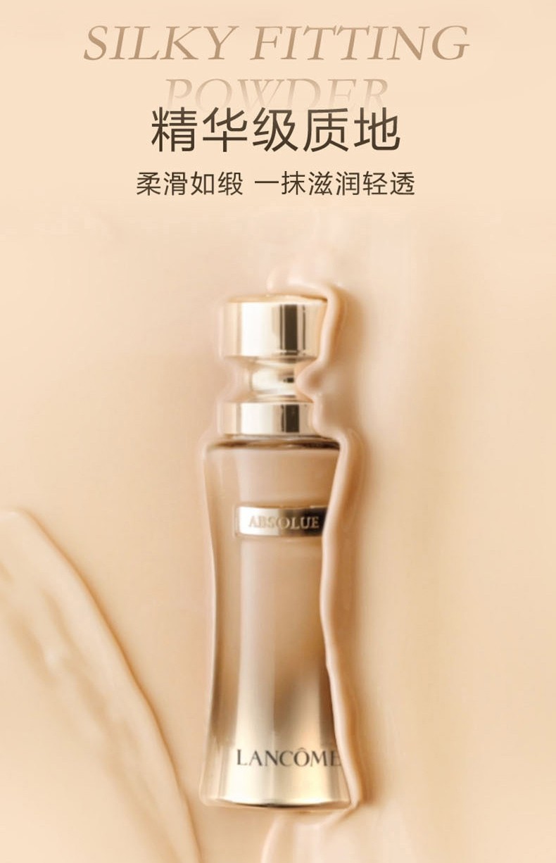 商品Lancôme|包邮 | 菁纯小蛮腰粉底液35ml #110（预计一周发货）【香港直发】,价格¥460,第5张图片详细描述