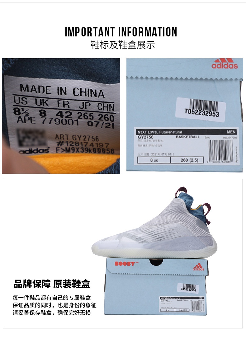商品[国内直发] Adidas|N3XT L3V3L Futurenatural男士篮球鞋,价格¥1327,第6张图片详细描述
