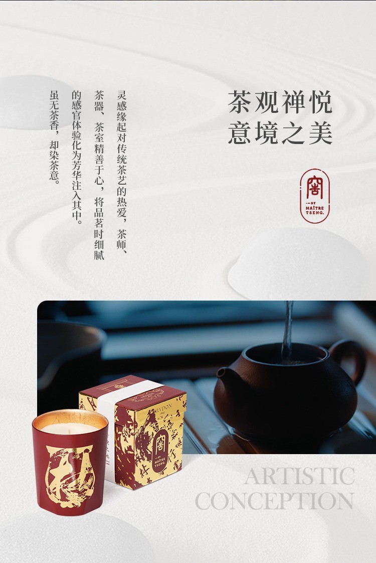 商品Cire Trudon|希拉·楚顿临水之旅系列香薰蜡烛270g 2023新品,价格¥735,第6张图片详细描述