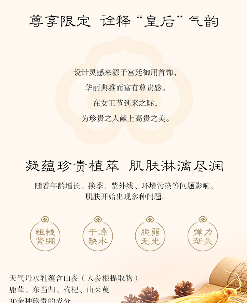 商品WHOO|包邮 |天气丹 乳液+爽肤水水 110+150ML【香港直发】,价格¥795,第5张图片详细描述