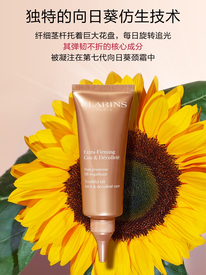 商品Clarins|娇韵诗 焕颜弹力颈霜 75ml 焕颜紧致 紧肤抗皱去颈纹霜 淡化颈纹改善松弛,价格¥374,第5张图片详细描述