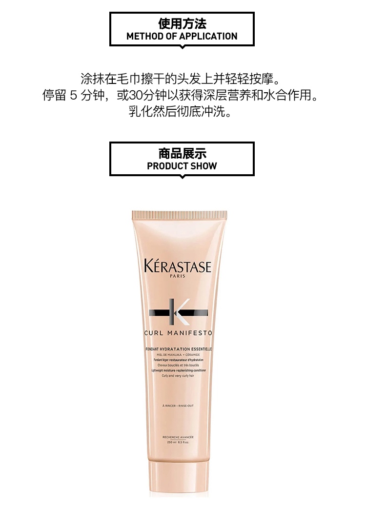 商品Kérastase|Kerastase卡诗柔顺卷曲护发素250ml,价格¥296,第4张图片详细描述