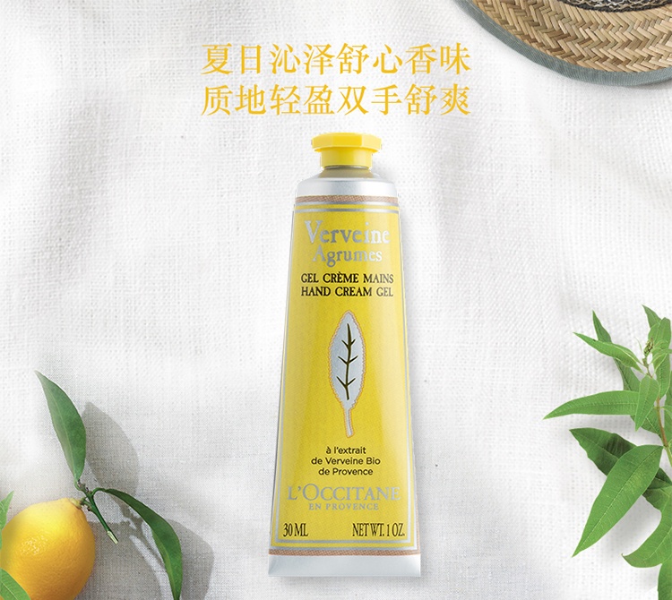 商品L'Occitane|L'occitane欧舒丹果漾马鞭草润手霜 护手霜30mlx2支装,价格¥170,第2张图片详细描述