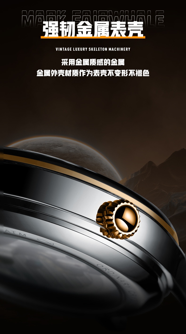 商品[国内直发] Mark Fairwhale|马克华菲品牌商务手表男日月星辰陀飞轮机械表,价格¥527,第11张图片详细描述