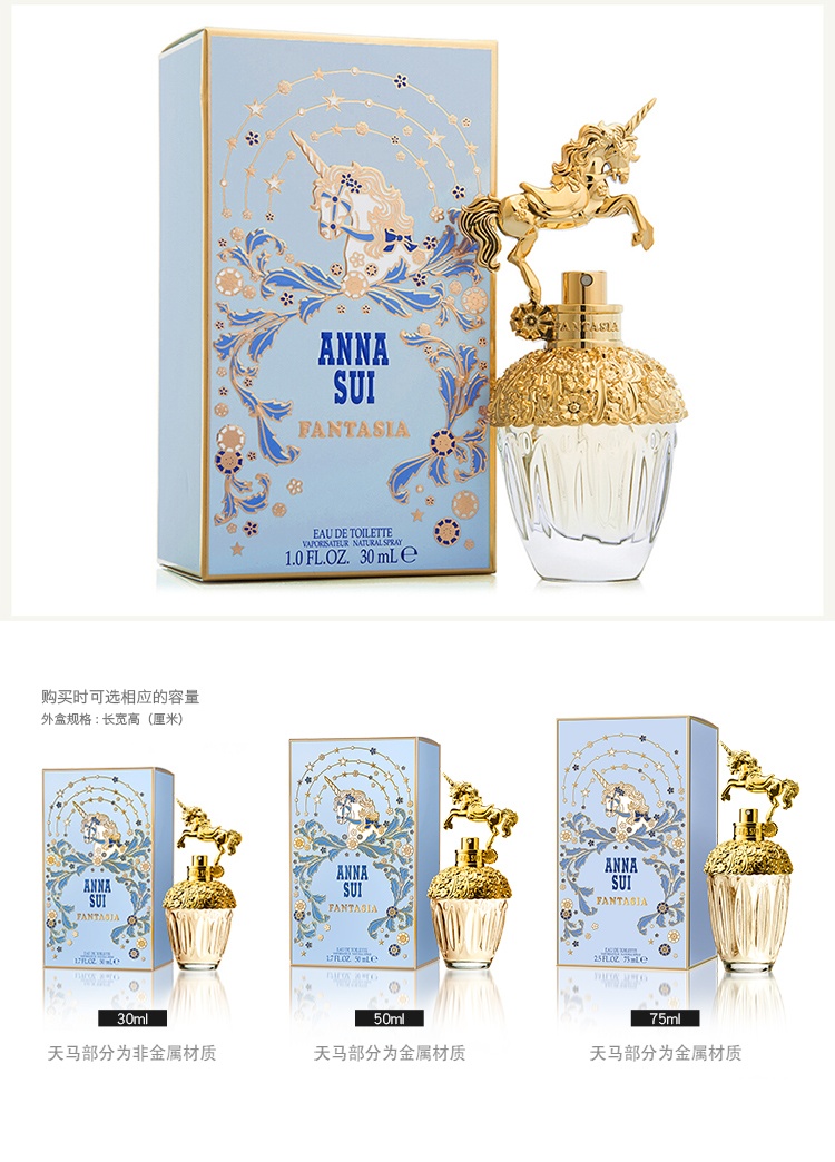 商品Anna Sui|安娜苏(Anna sui)美人鱼女士淡香水 30ml /50ml/75ml,价格¥246,第5张图片详细描述