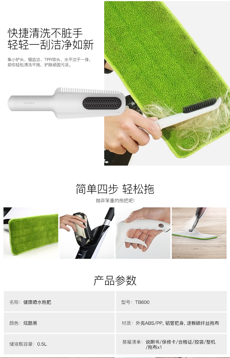 商品[国内直发] DEERMA|德尔玛 喷水拖把 TB600,价格¥147,第13张图片详细描述
